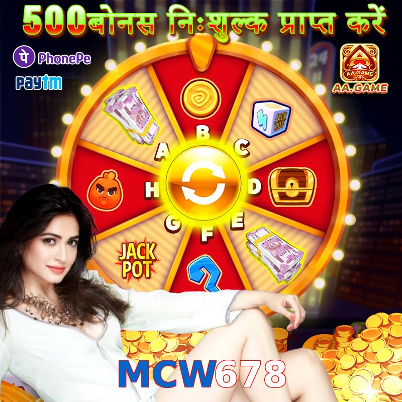 MCW678